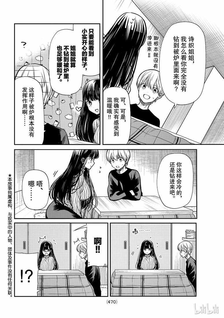 第135话