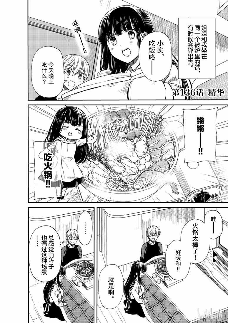 第136话