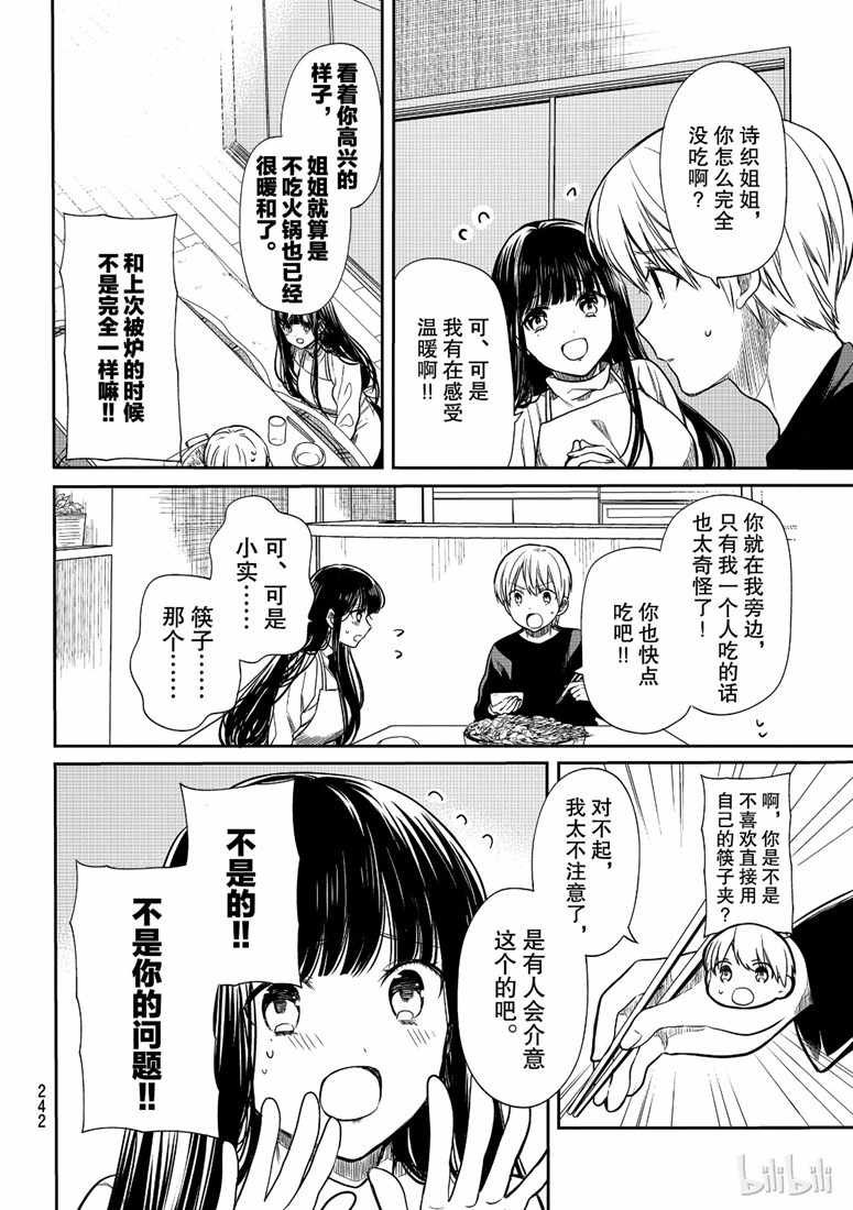 第136话