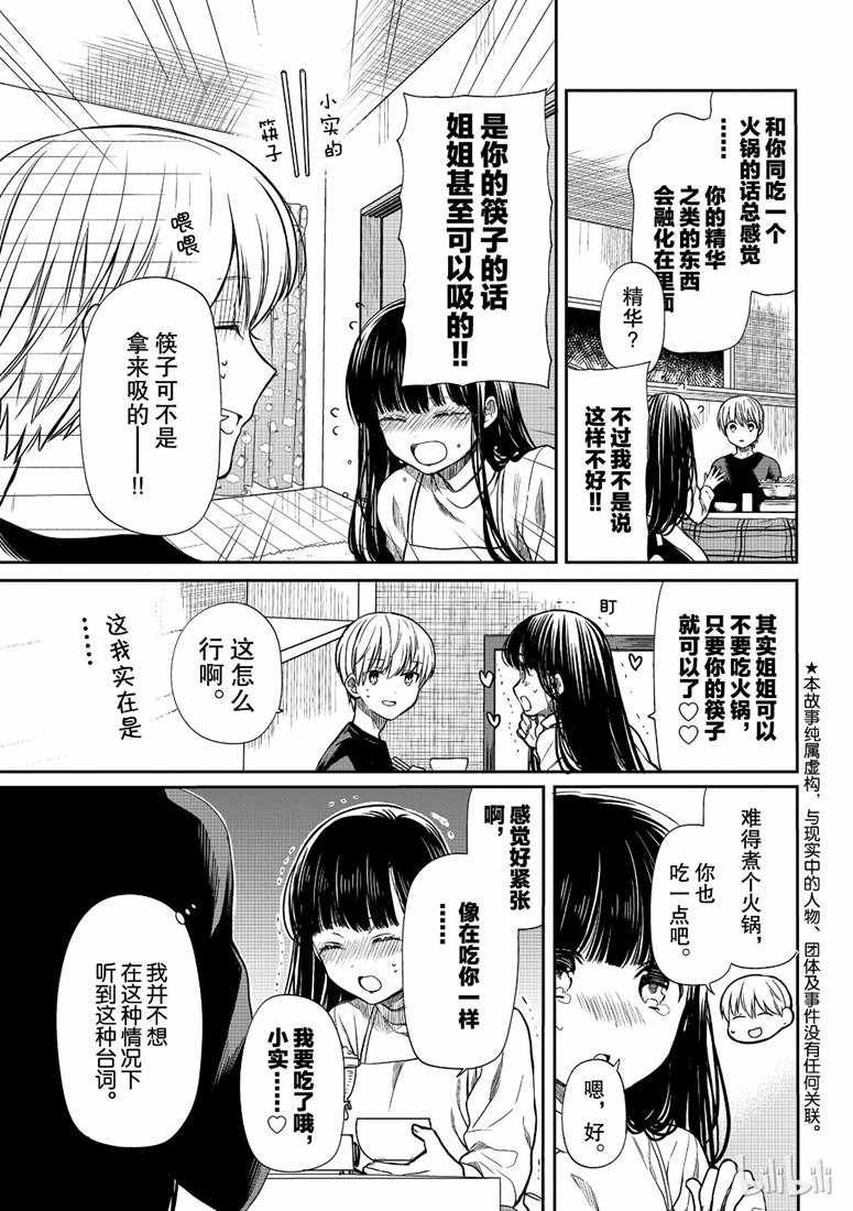 第136话