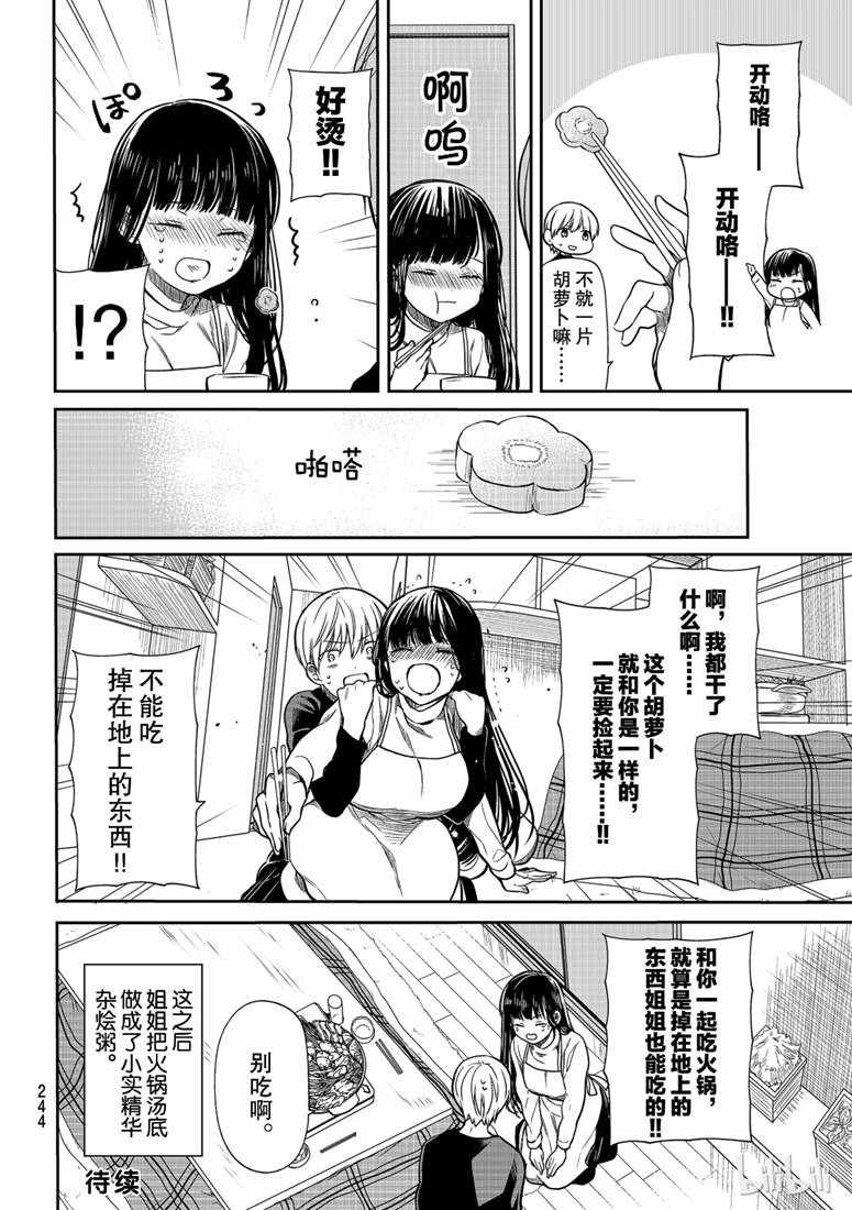 第136话