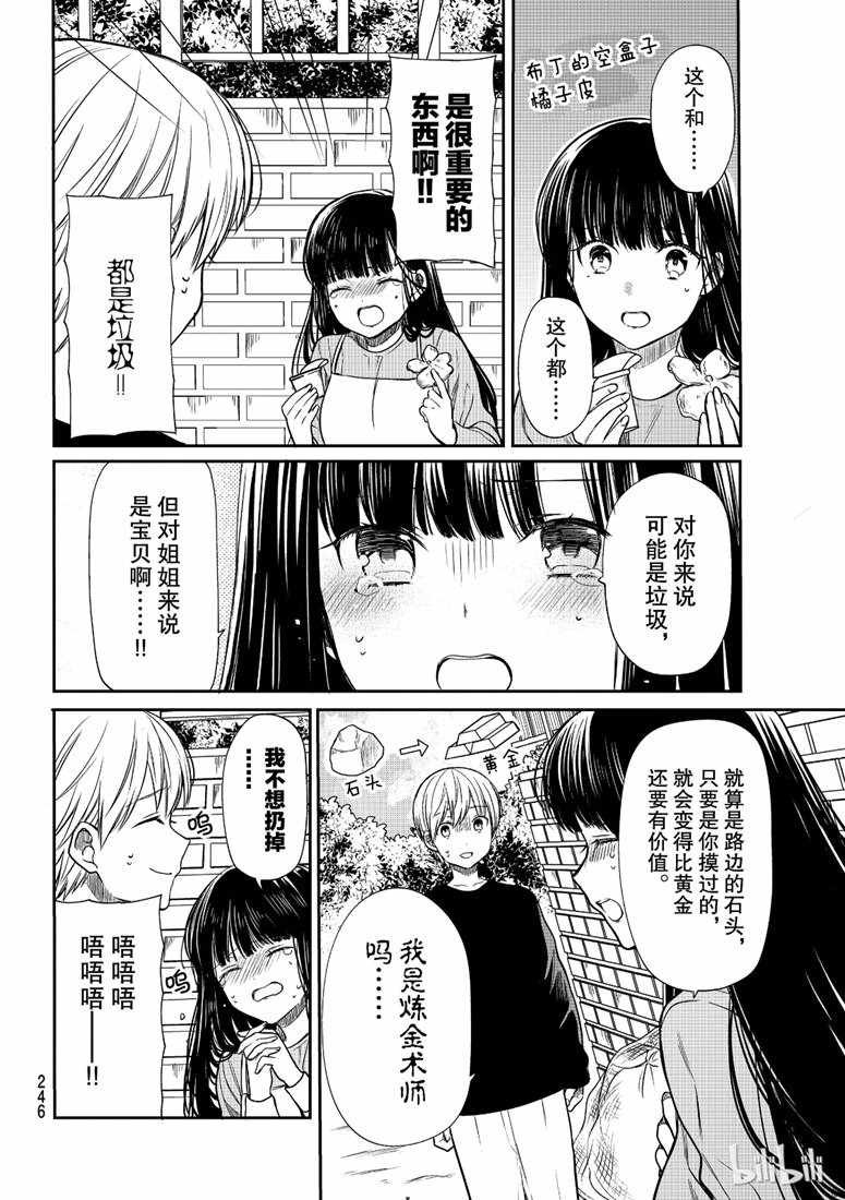 第137话