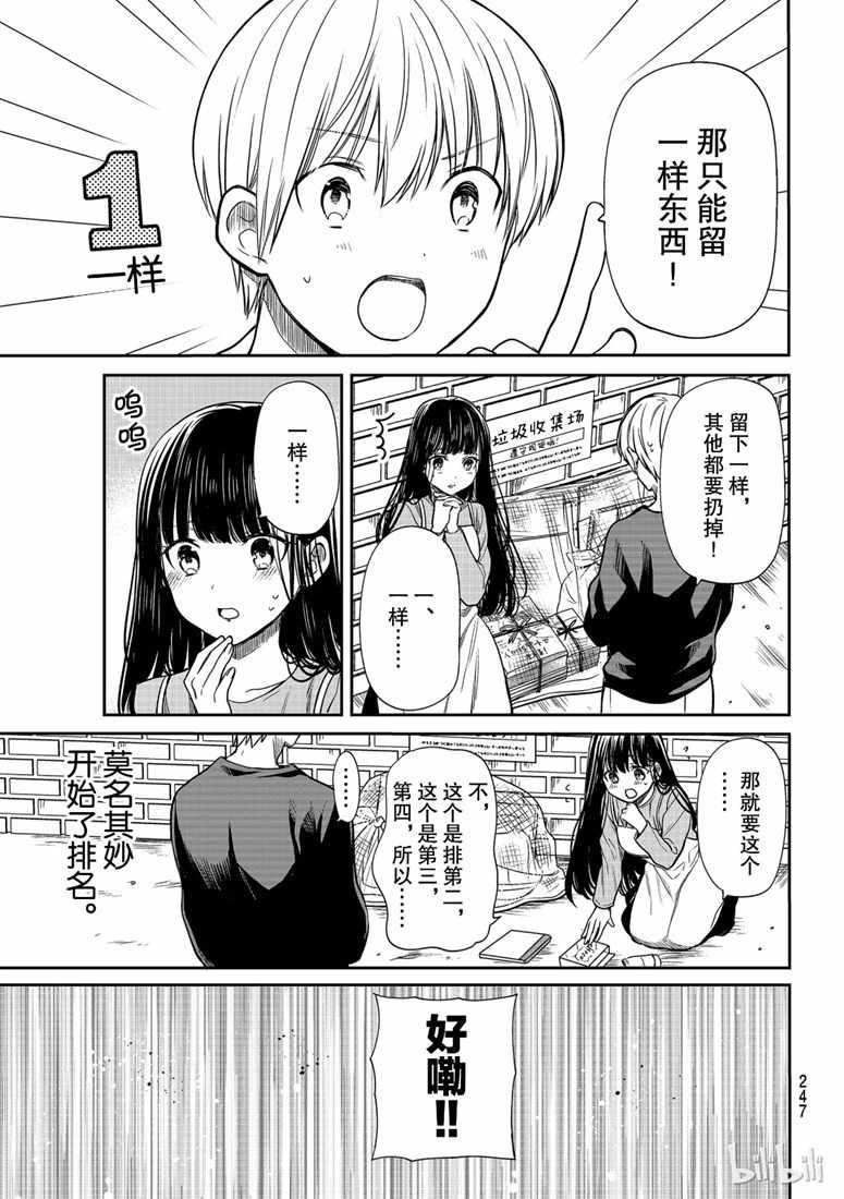 第137话