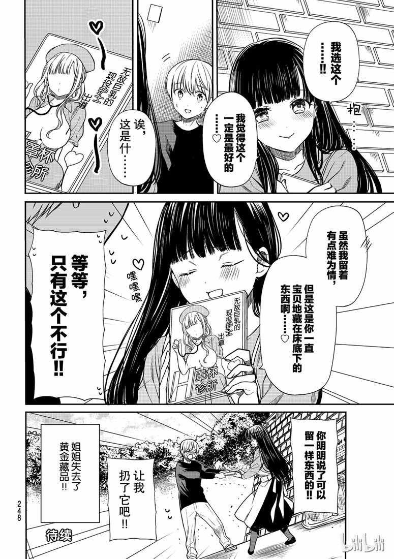 第137话