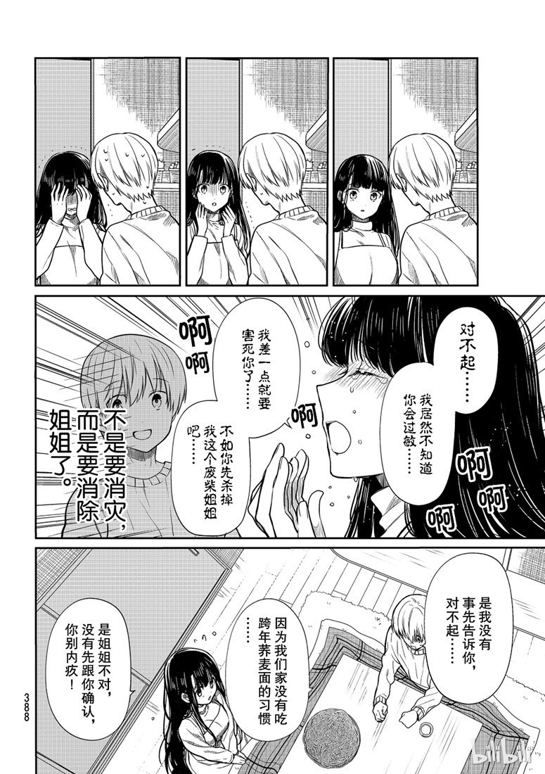 第138话