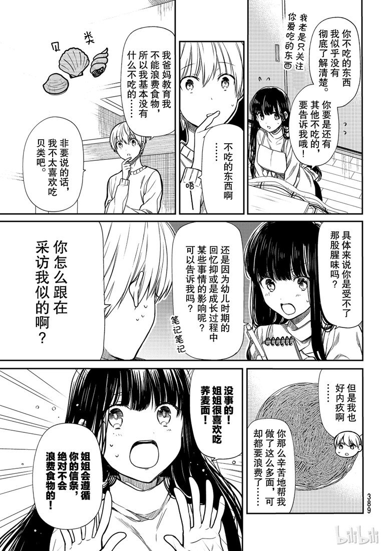 第138话