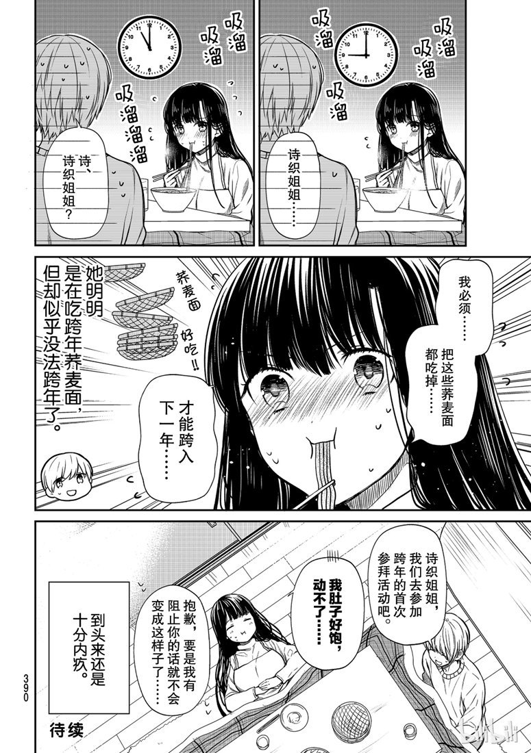 第138话