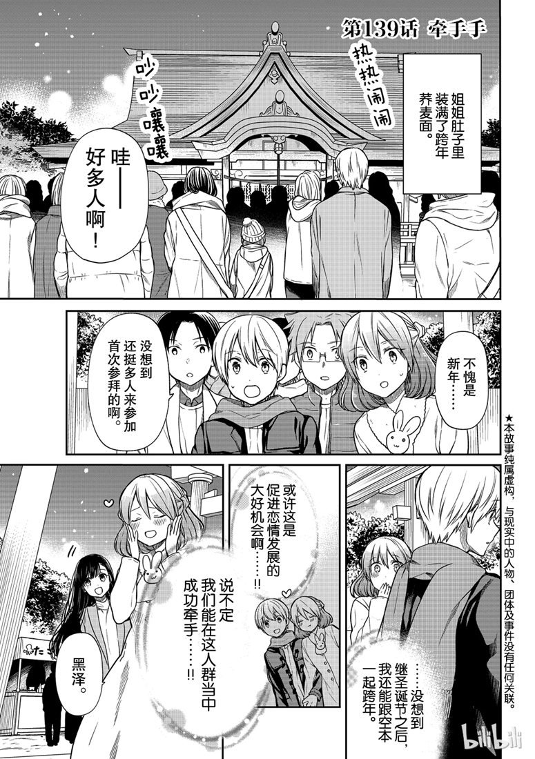 第139话