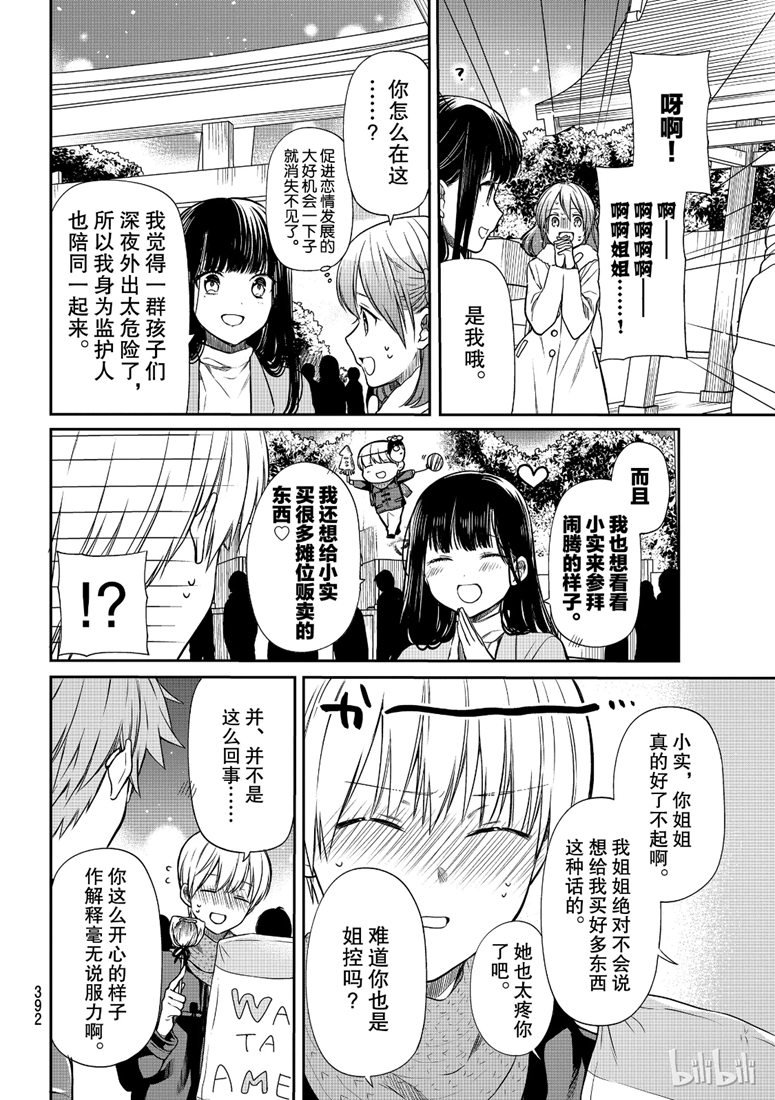 第139话