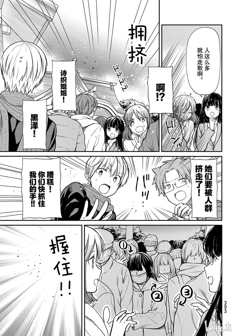 第139话