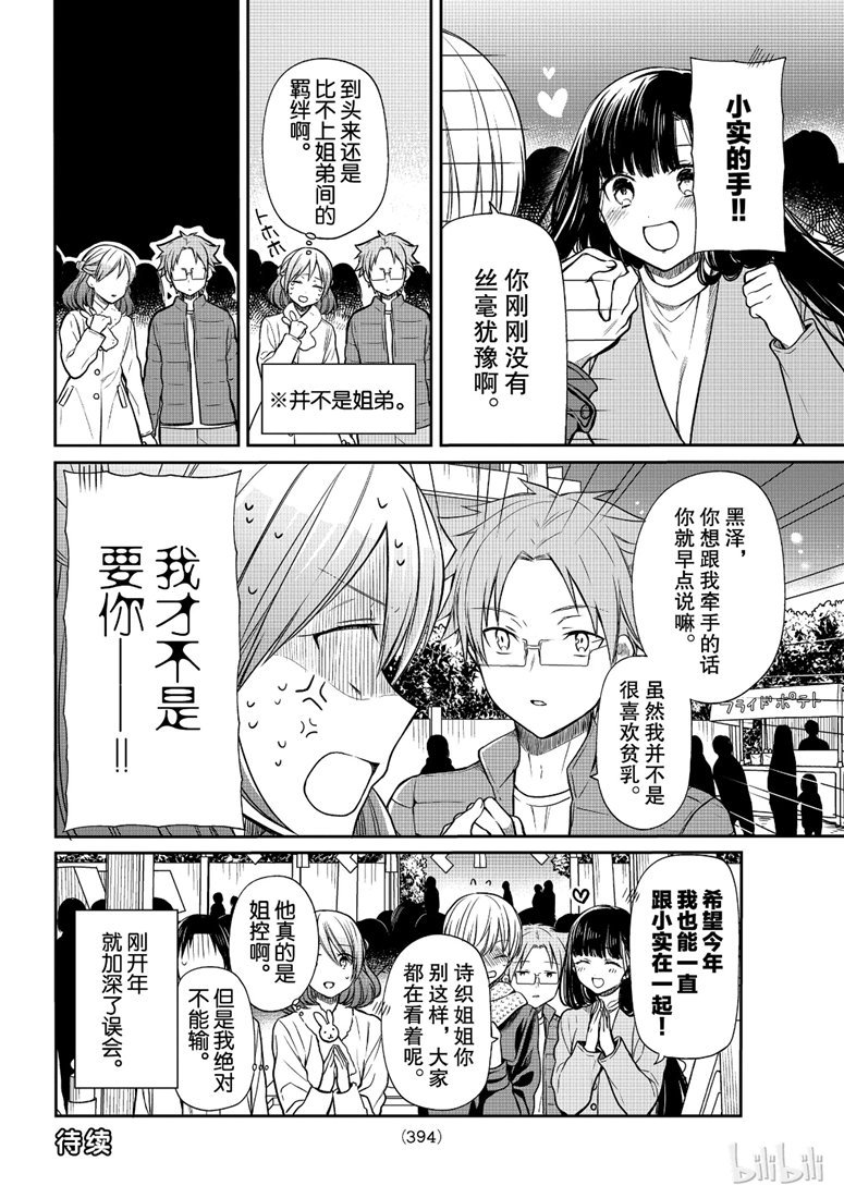 第139话