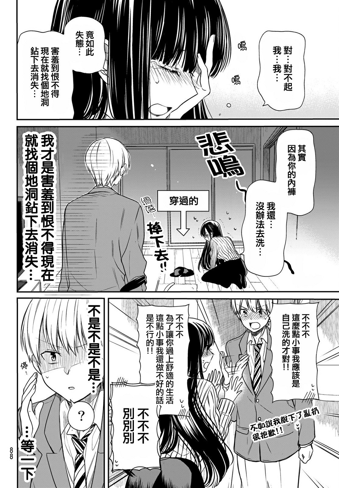 第14话