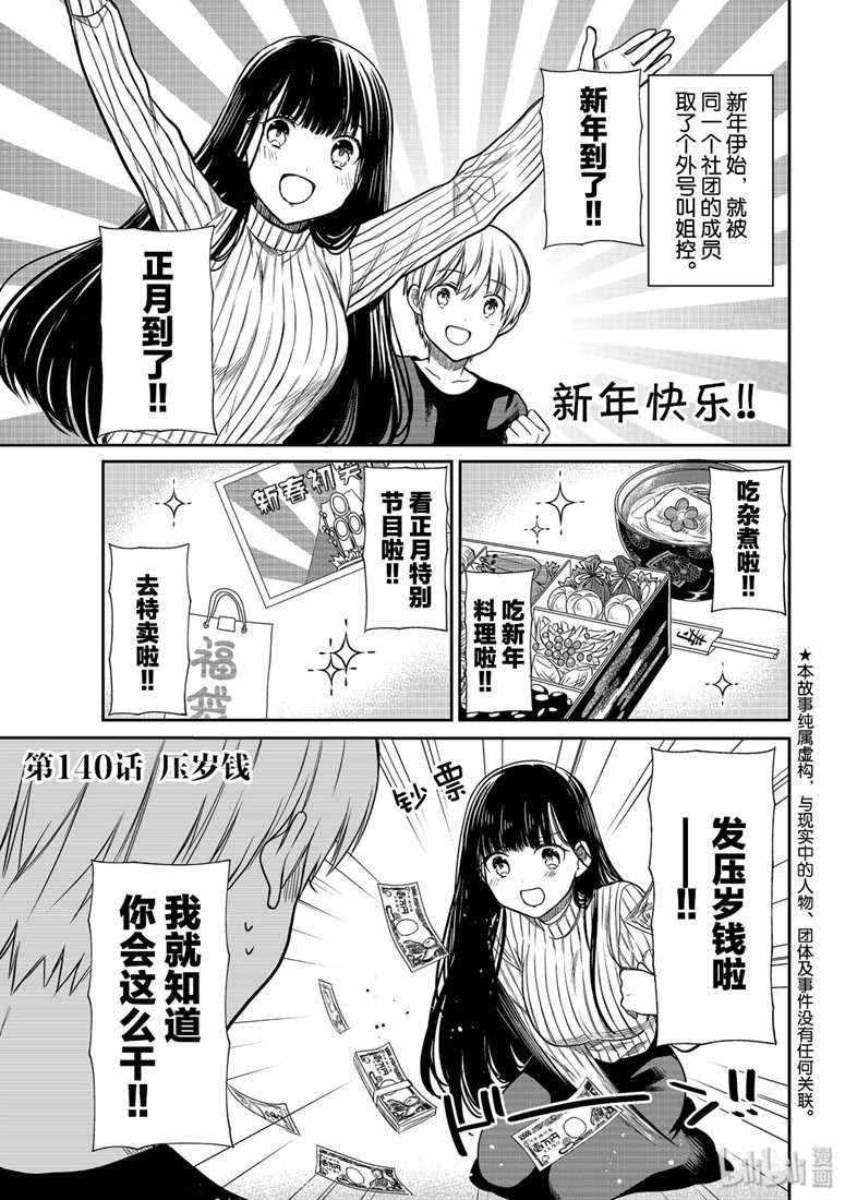 第140话