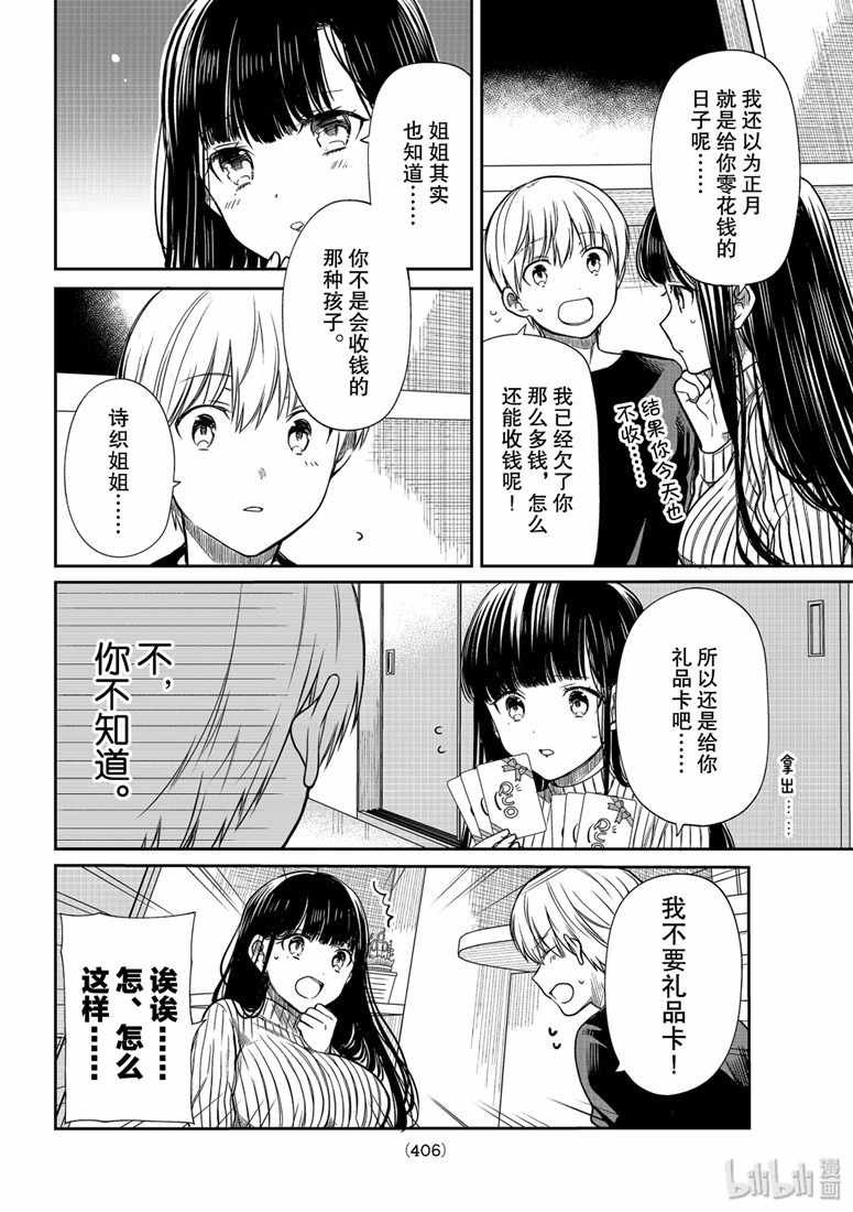 第140话