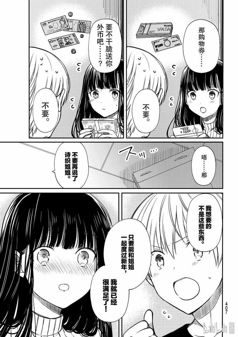 第140话