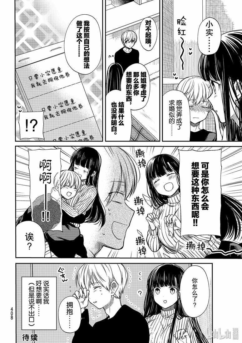 第140话