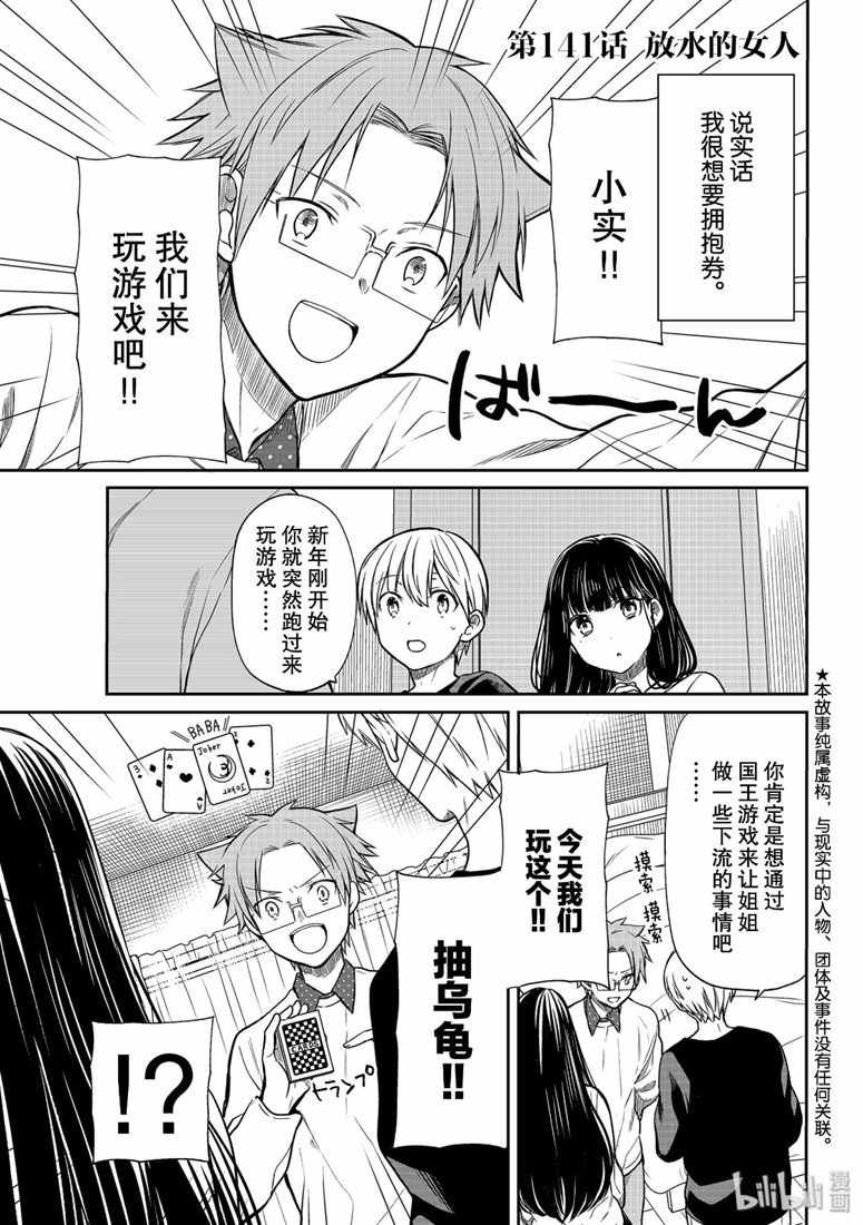 第141话
