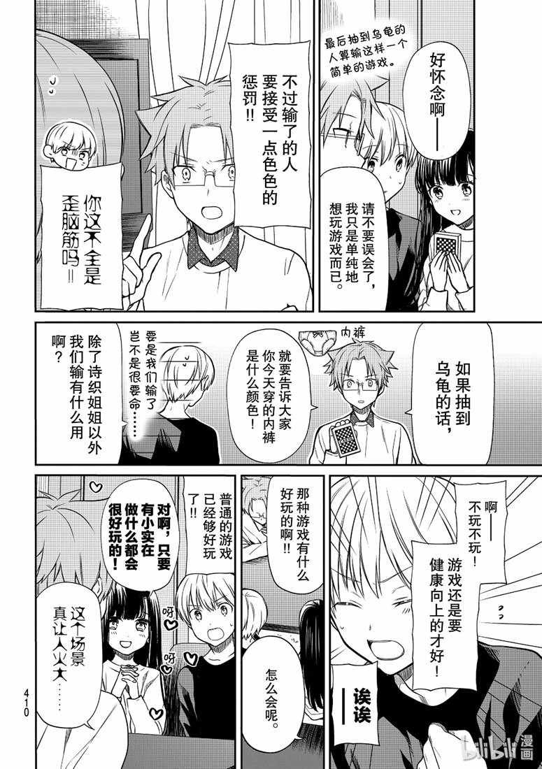 第141话