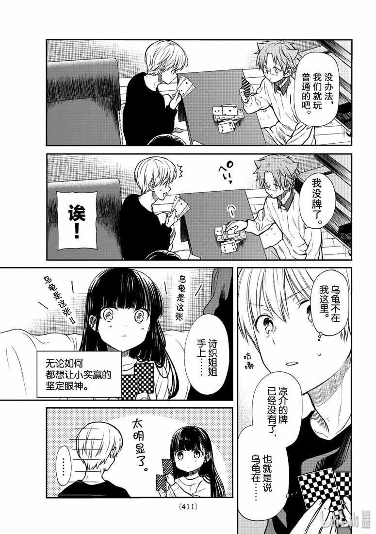 第141话