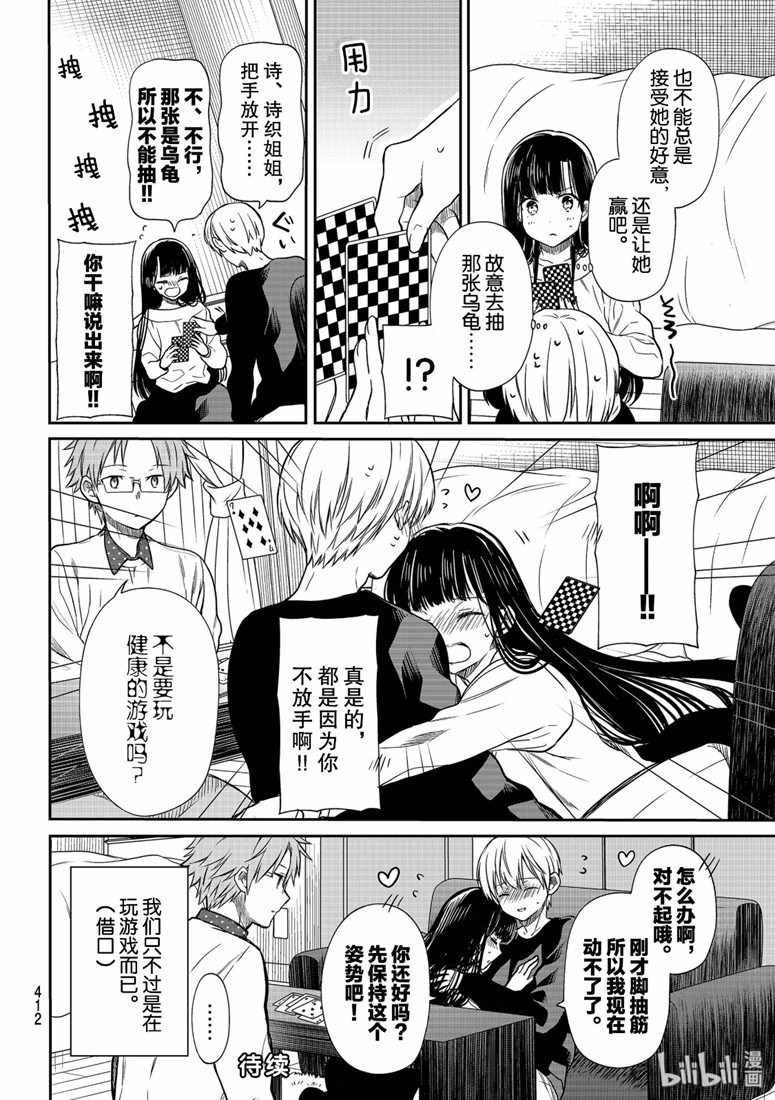 第141话