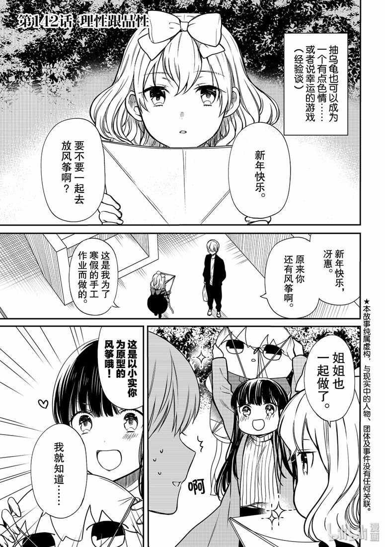 第142话