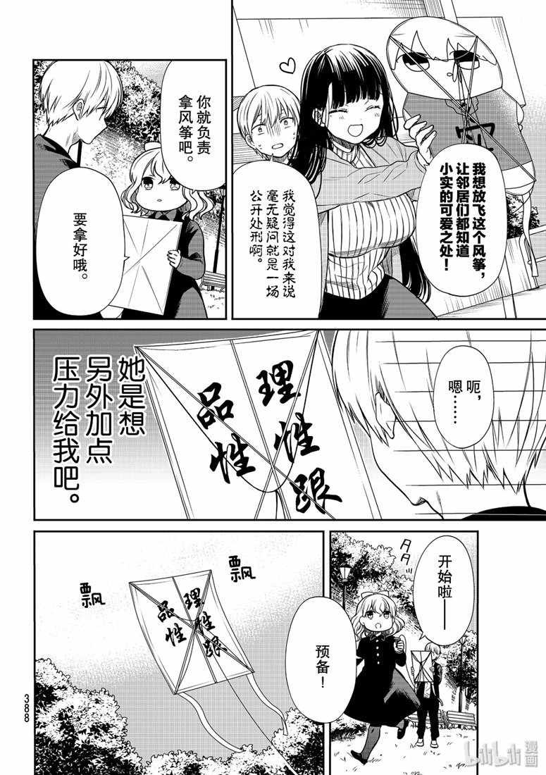 第142话