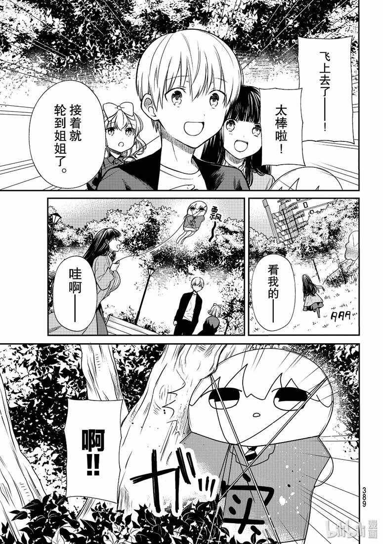 第142话