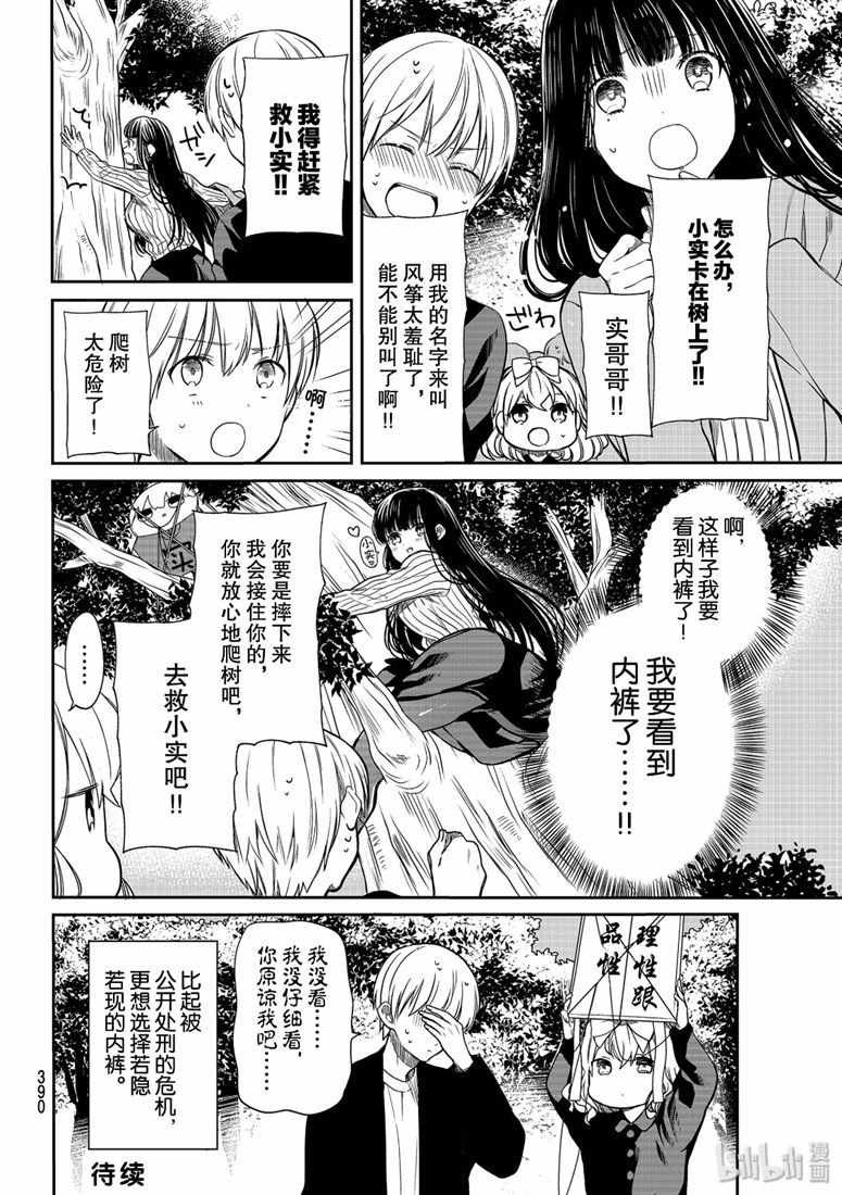 第142话