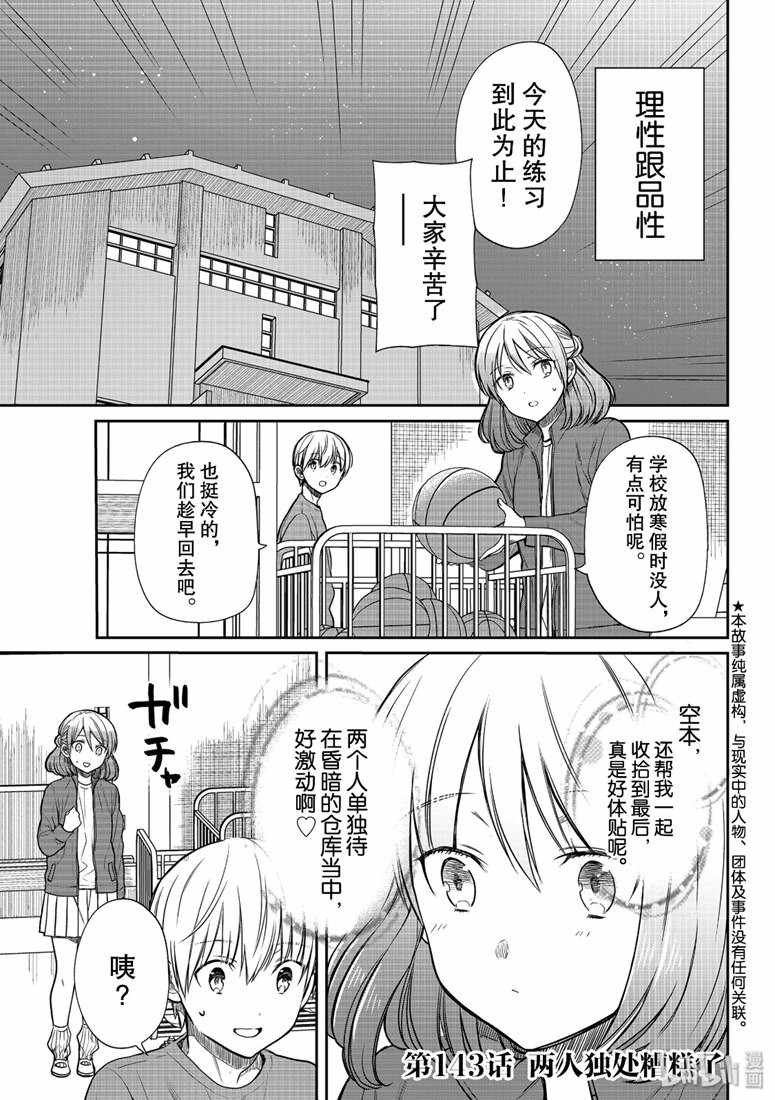 第143话