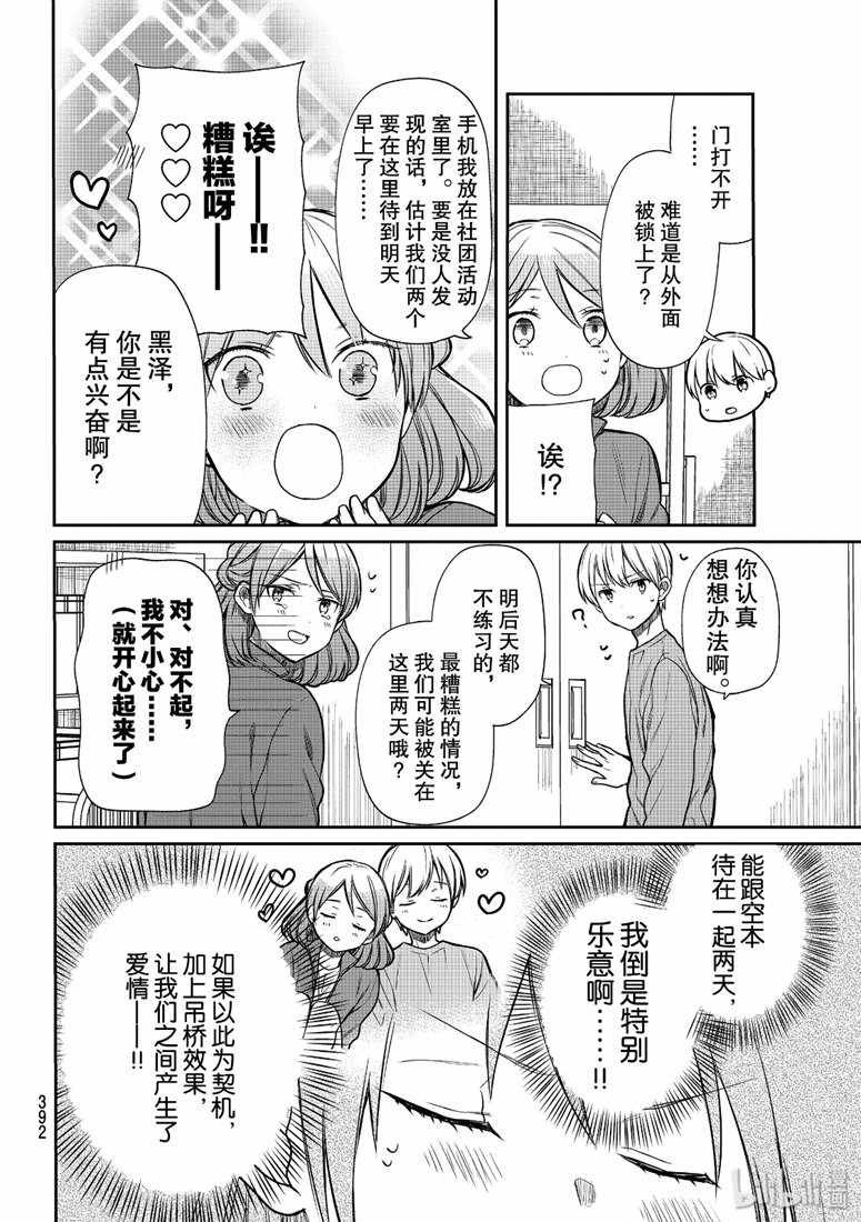 第143话