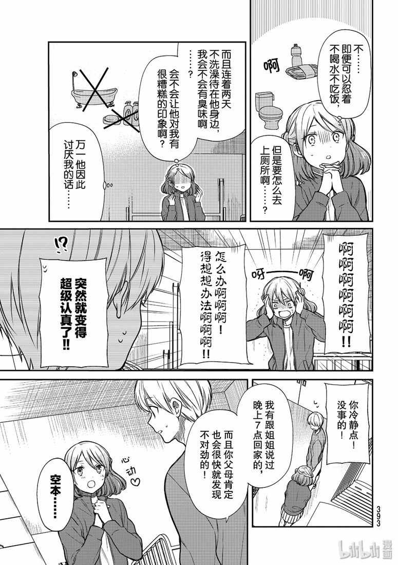 第143话