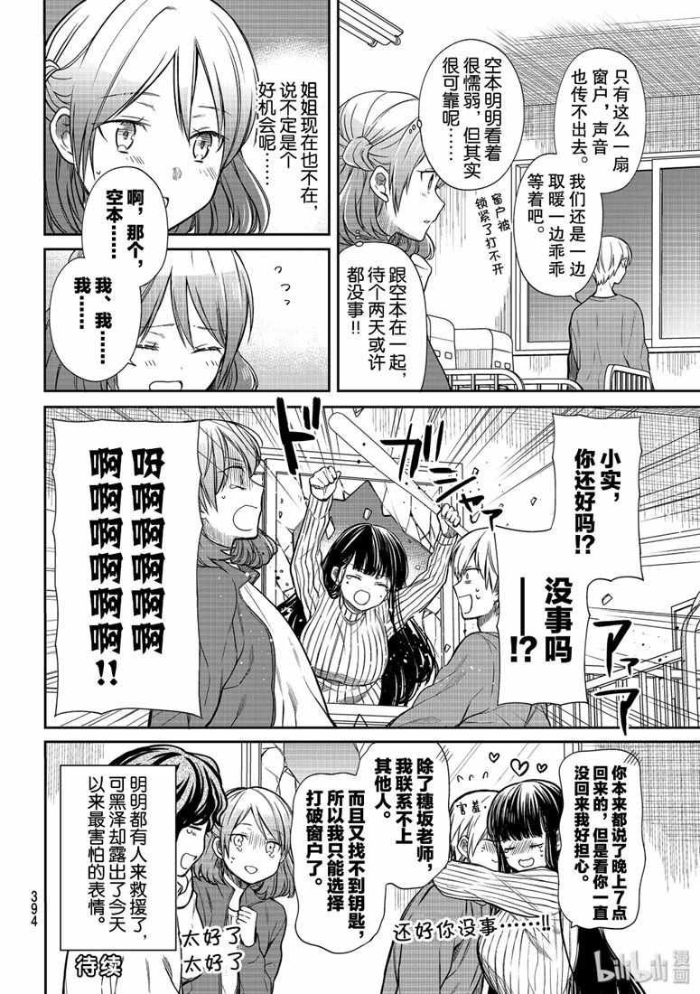 第143话
