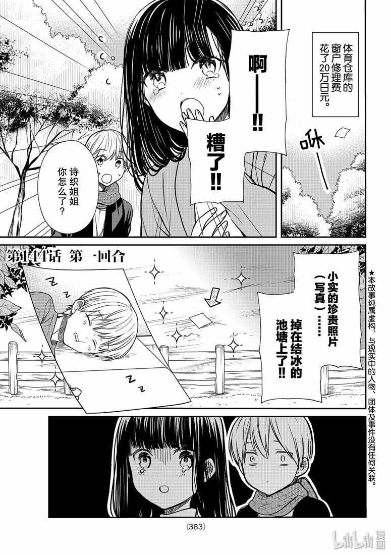 第144话