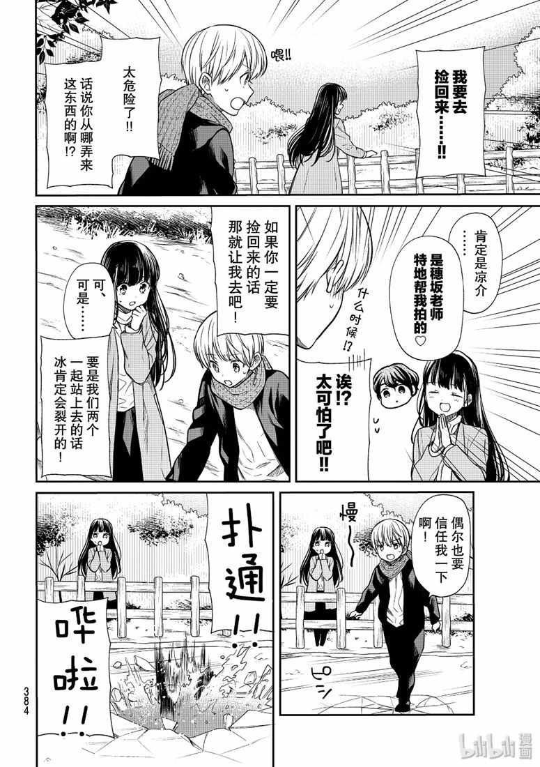 第144话