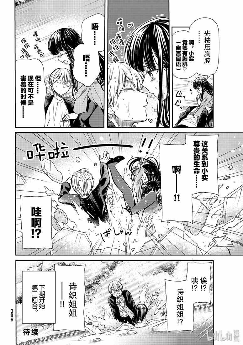 第144话