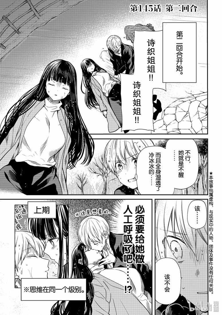 第145话