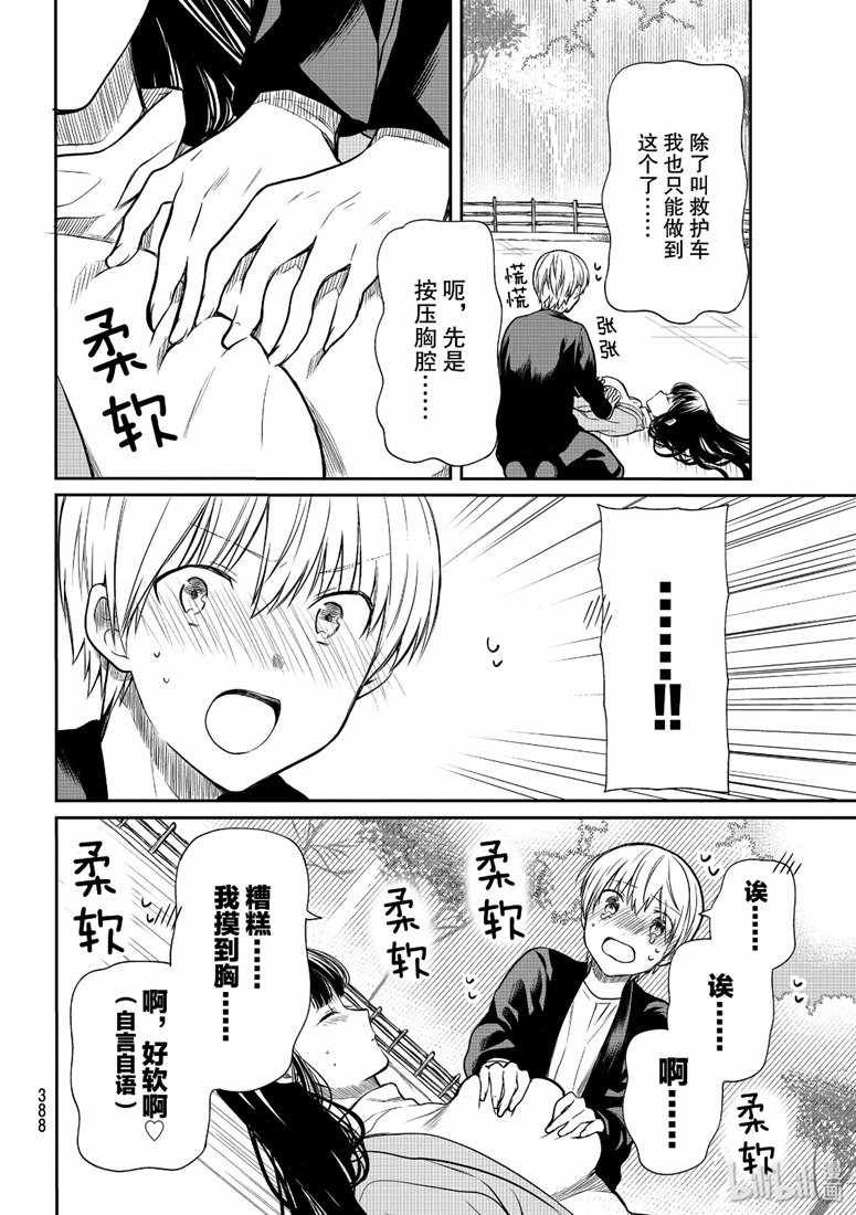 第145话