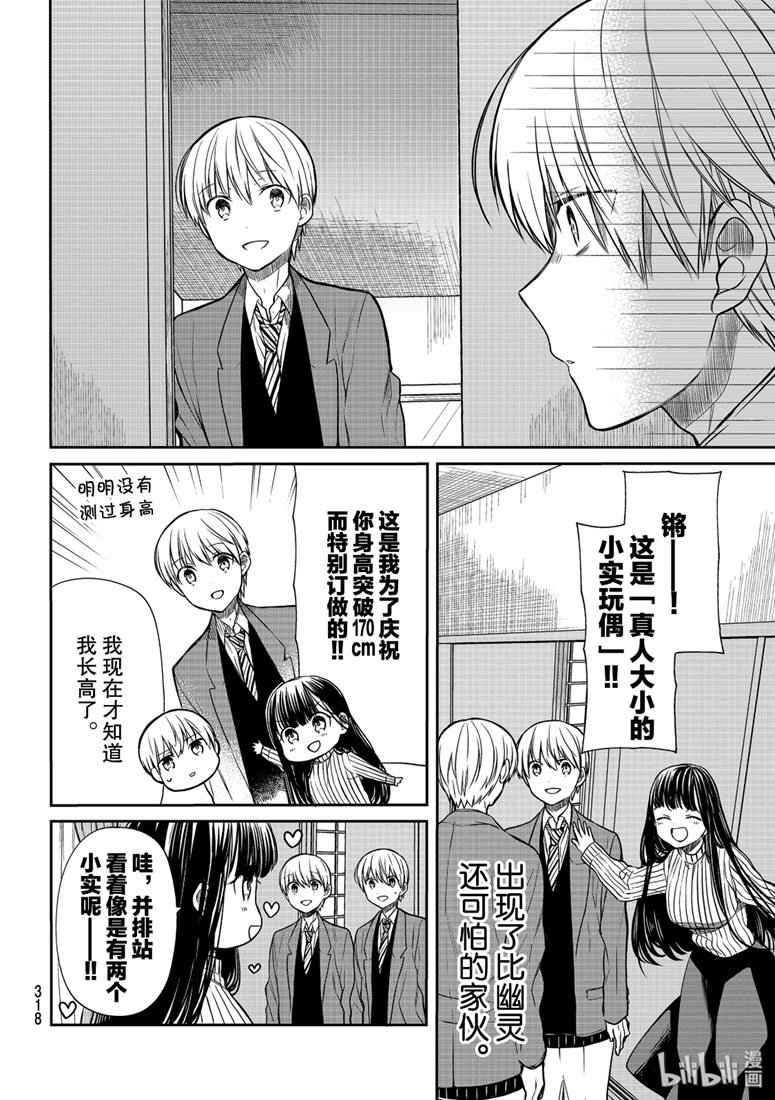 第146话