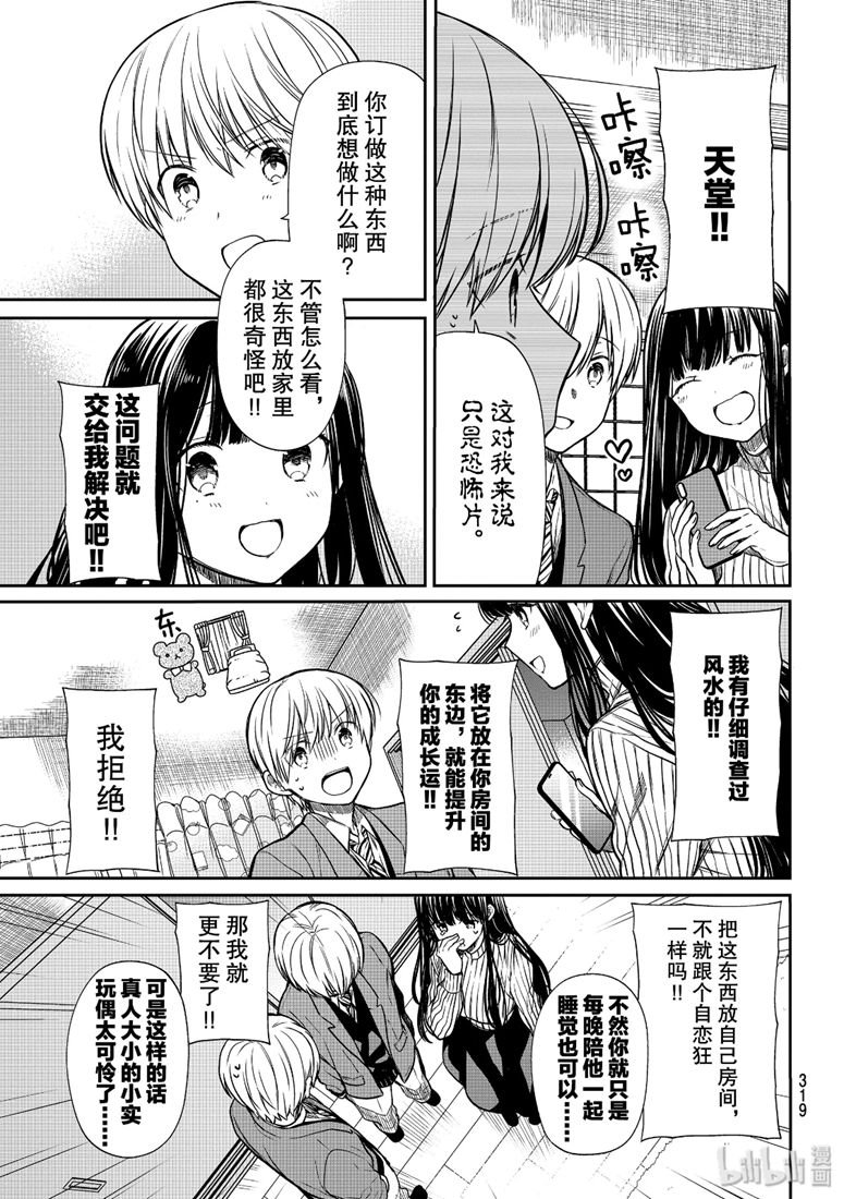 第146话