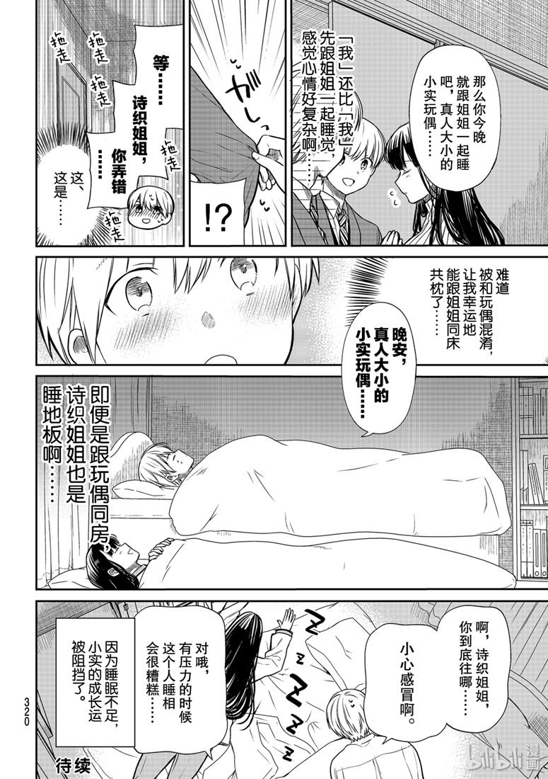 第146话