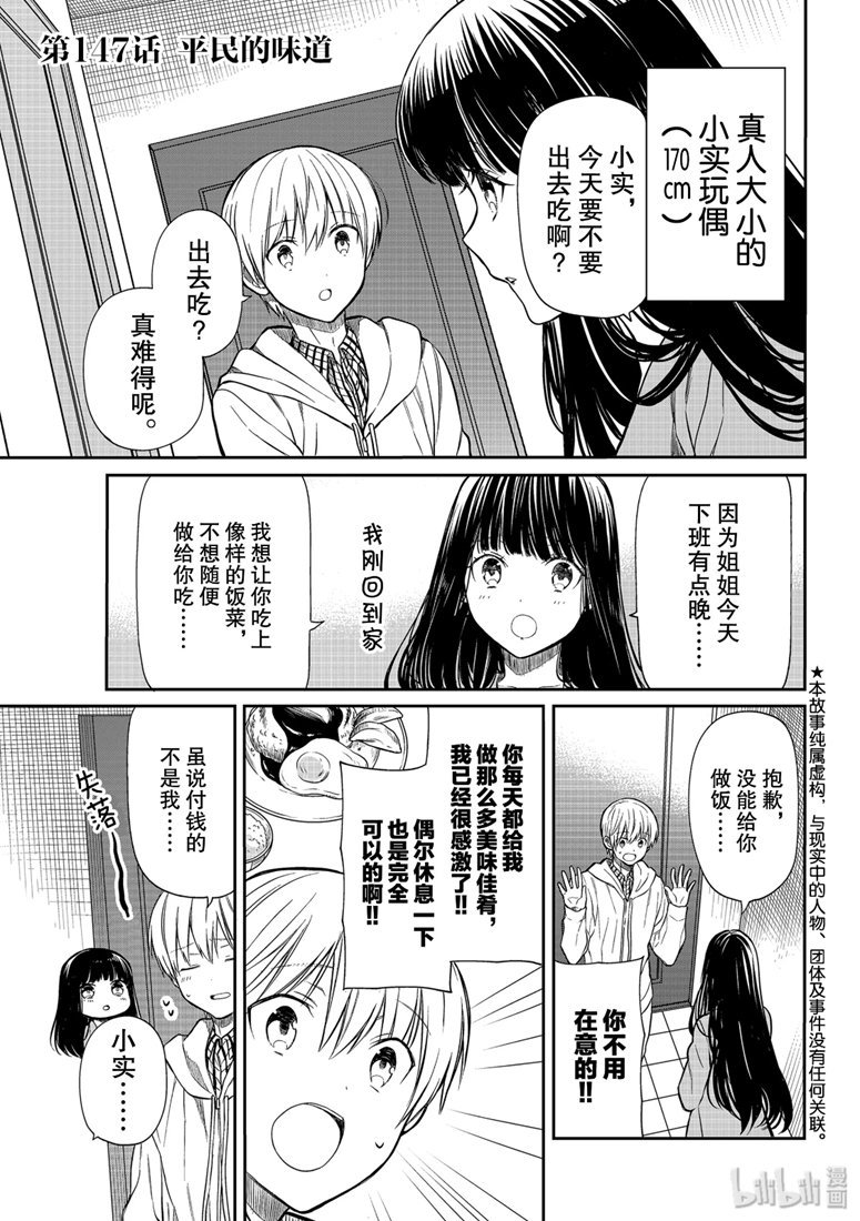第147话