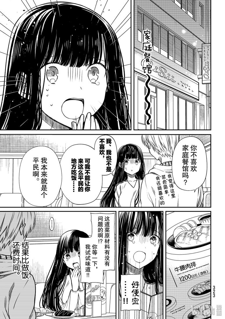第147话