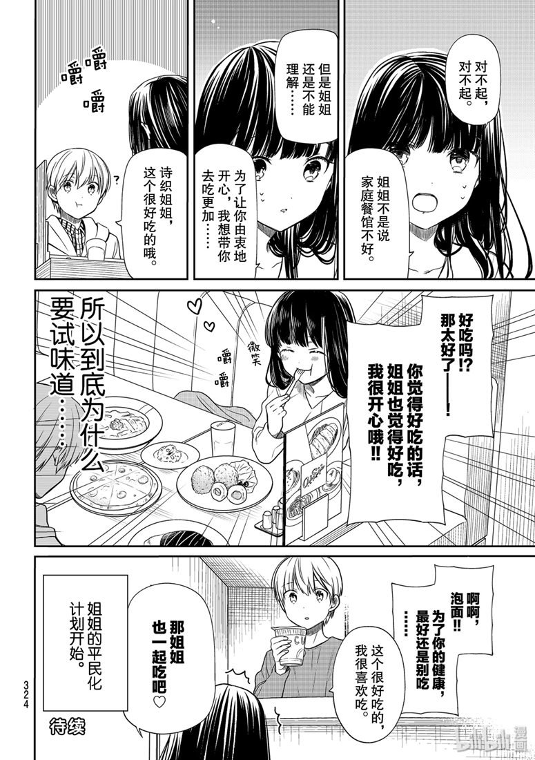 第147话