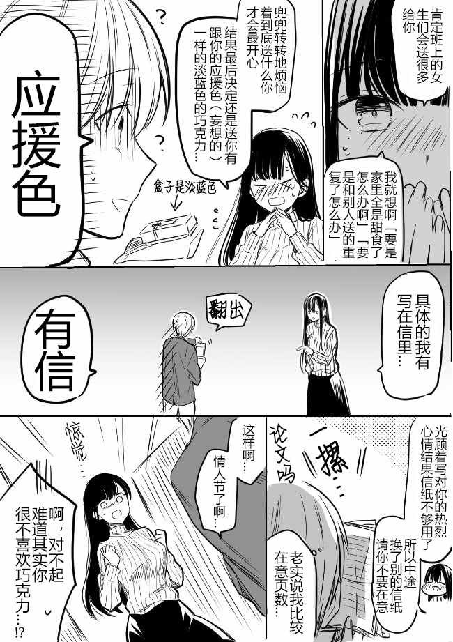 御姐的故事 情人节番外