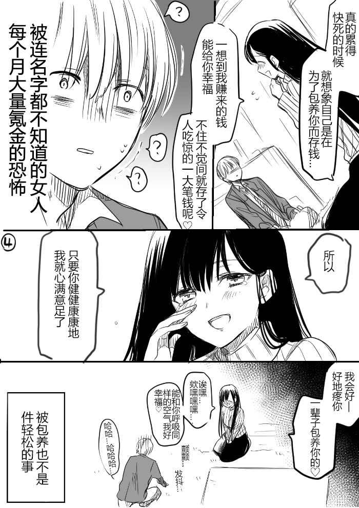 御姐的故事 推特01