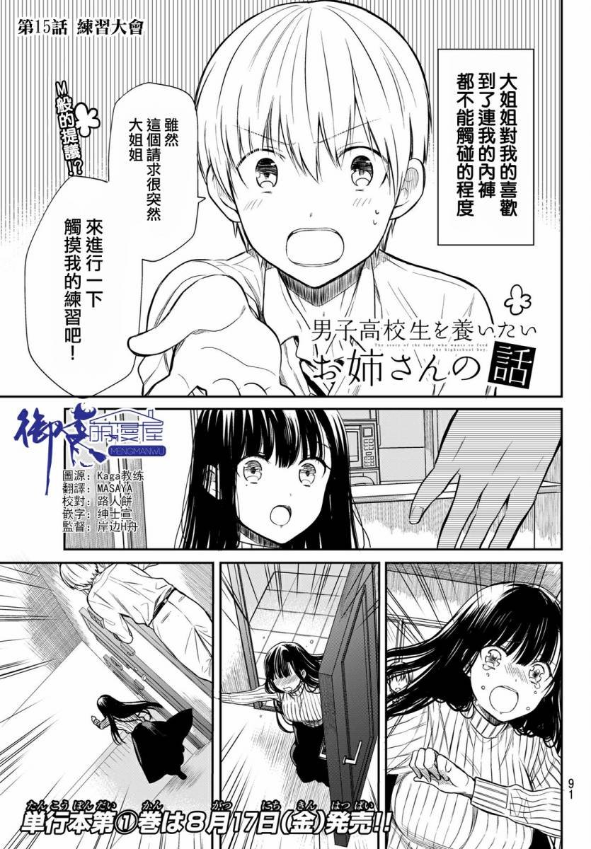 第15话