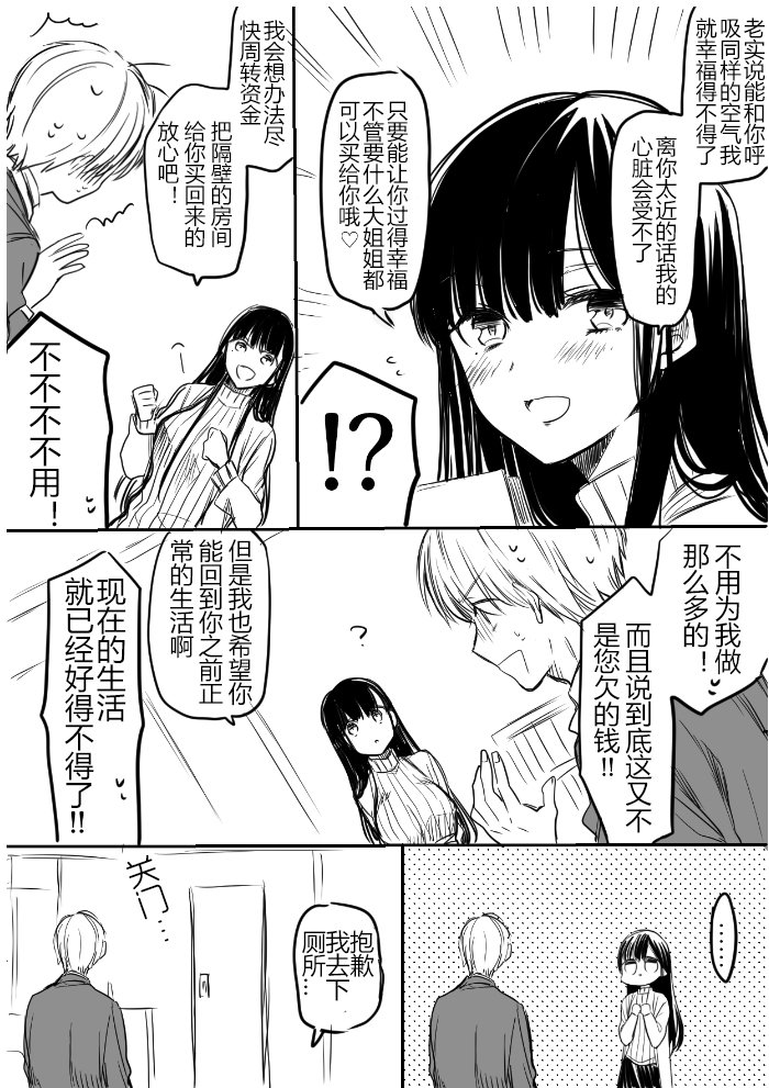 御姐的故事 推特02
