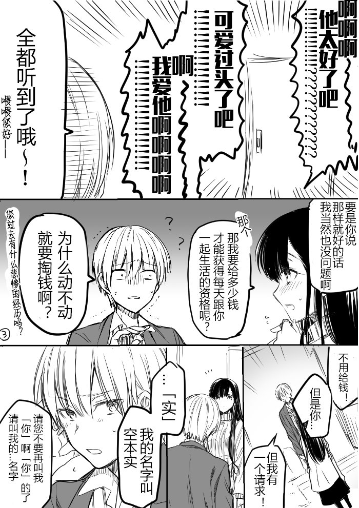 御姐的故事 推特02
