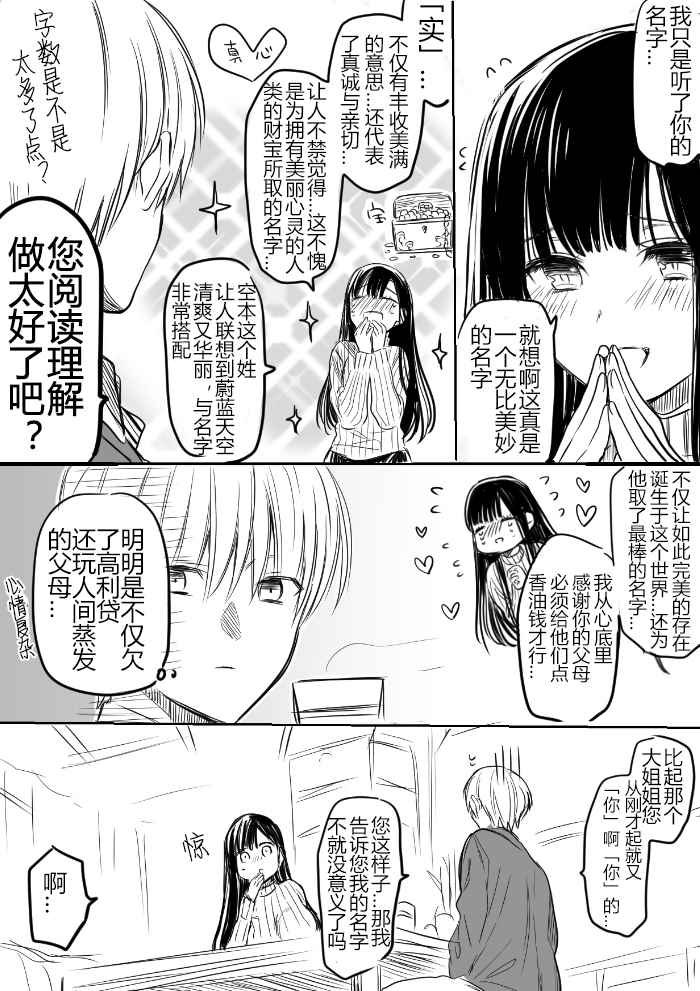 御姐的故事 推特03