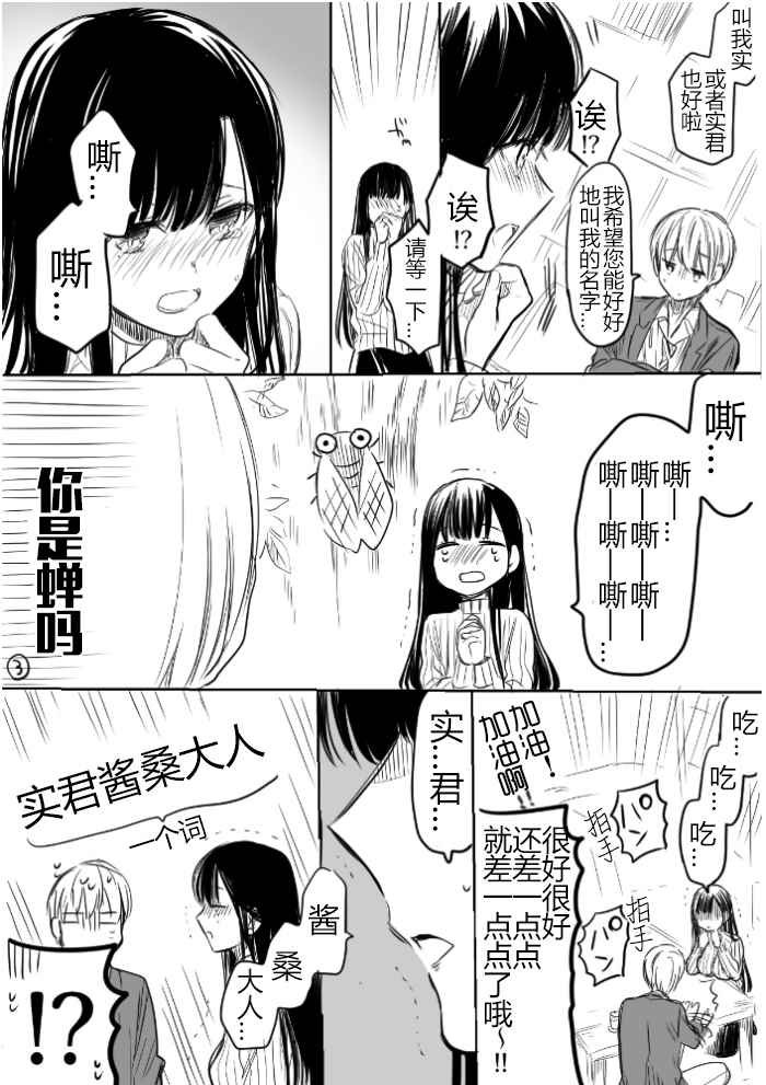 御姐的故事 推特03